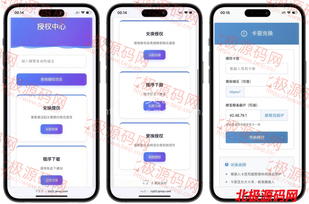 PHP域名授权验证系统开源版 v1.2