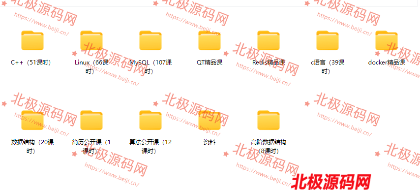 比特课程