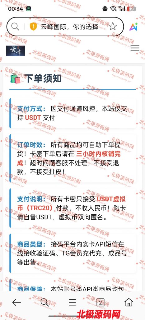 2025盗U卡网，飞机代理群模式，最新发卡网