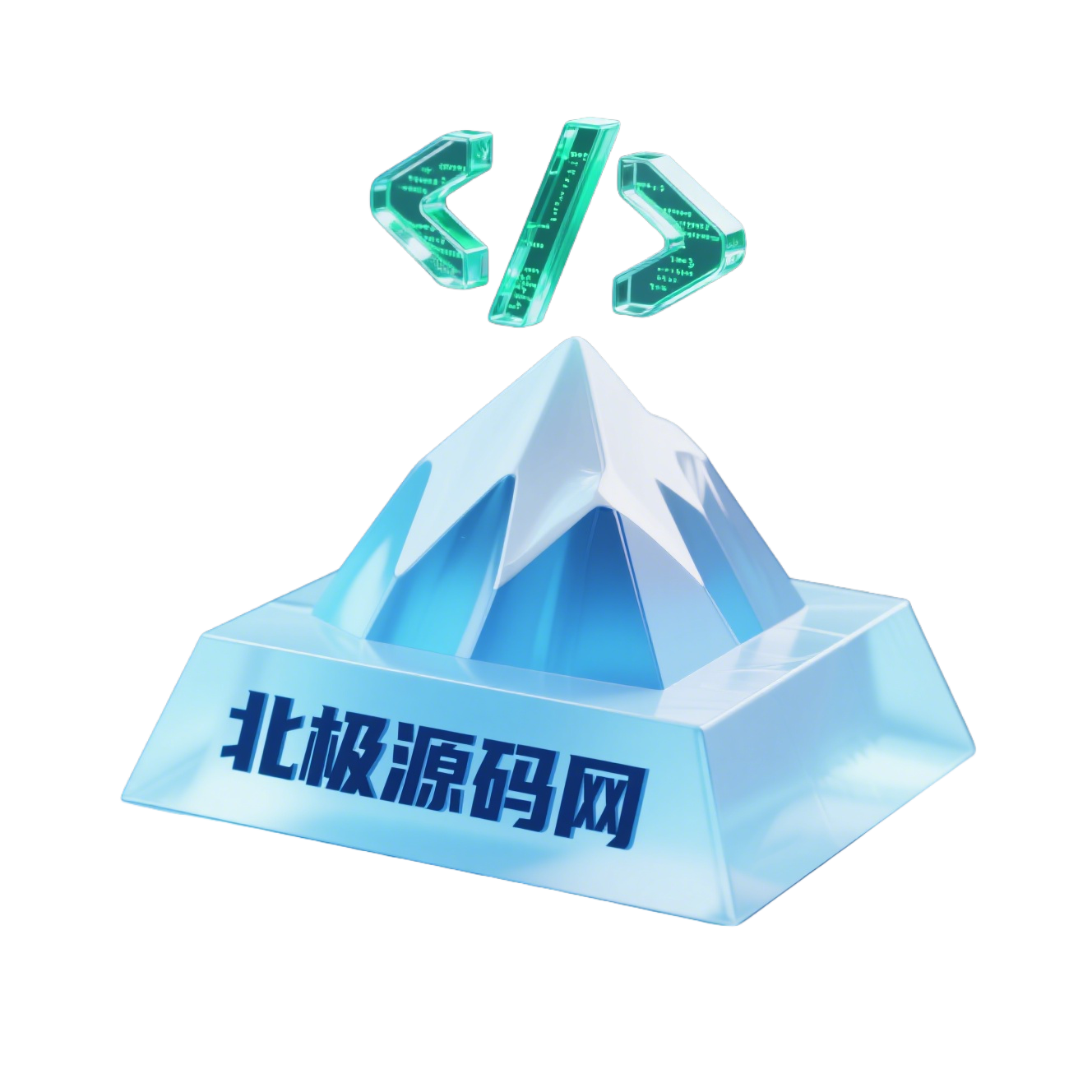 北极源码网