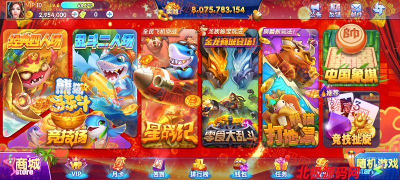 熊猫多乐斗全套数据+双端真正运营级产品+搭建视频教程